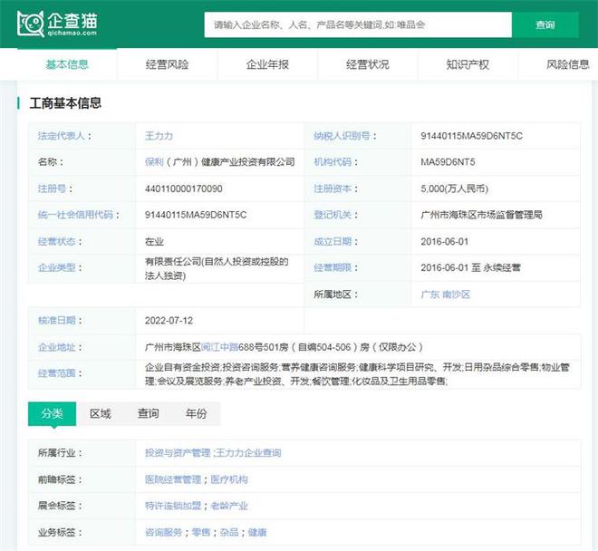 九游会J9平台：2024年中国十大最火养老院品牌一览谁能保障28亿老年人晚年生活？(图7)