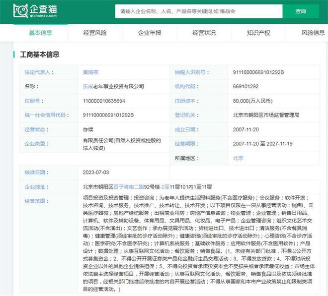 九游会J9平台：2024年中国十大最火养老院品牌一览谁能保障28亿老年人晚年生活？(图9)