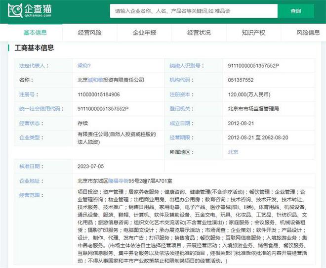 九游会J9平台：2024年中国十大最火养老院品牌一览谁能保障28亿老年人晚年生活？(图13)
