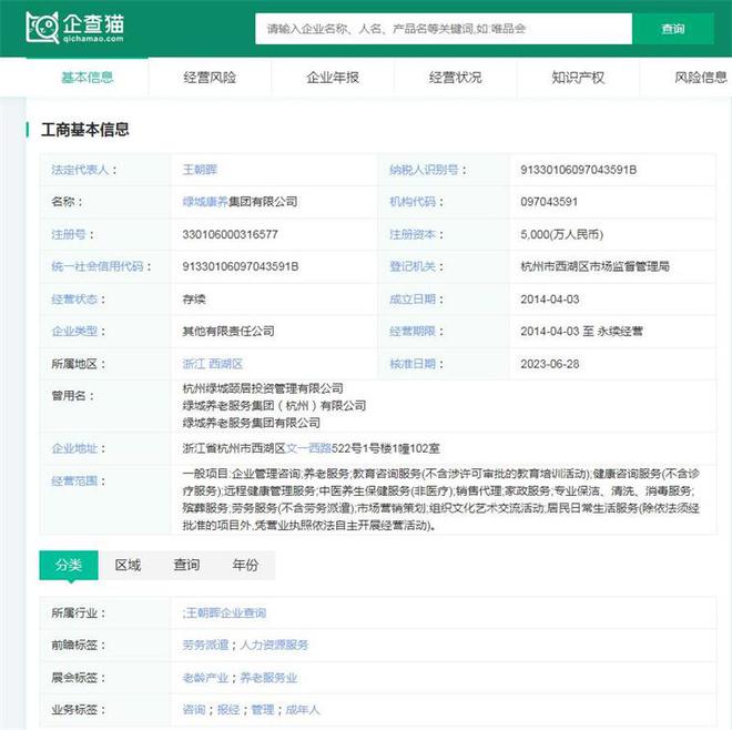 九游会J9平台：2024年中国十大最火养老院品牌一览谁能保障28亿老年人晚年生活？(图11)