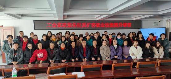 武川县总工会举办家政服务提质扩容就业技能培训班(图1)