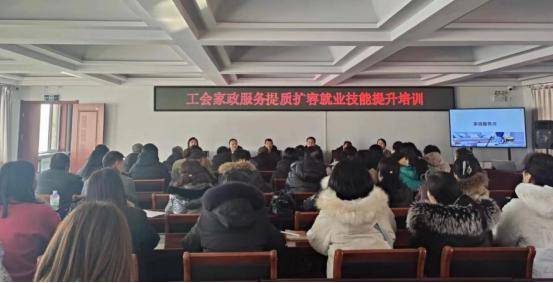 武川县总工会举办家政服务提质扩容就业技能培训班(图2)