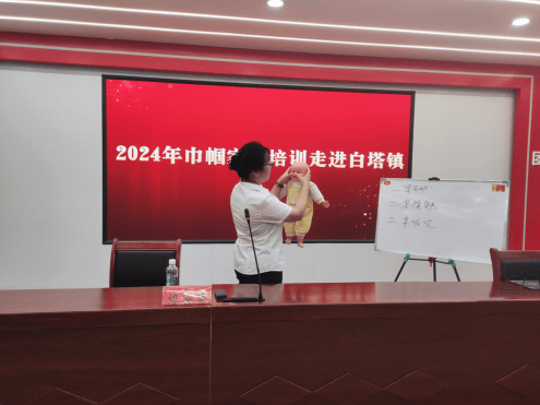 2024年巾帼家政培训走进白塔镇(图2)