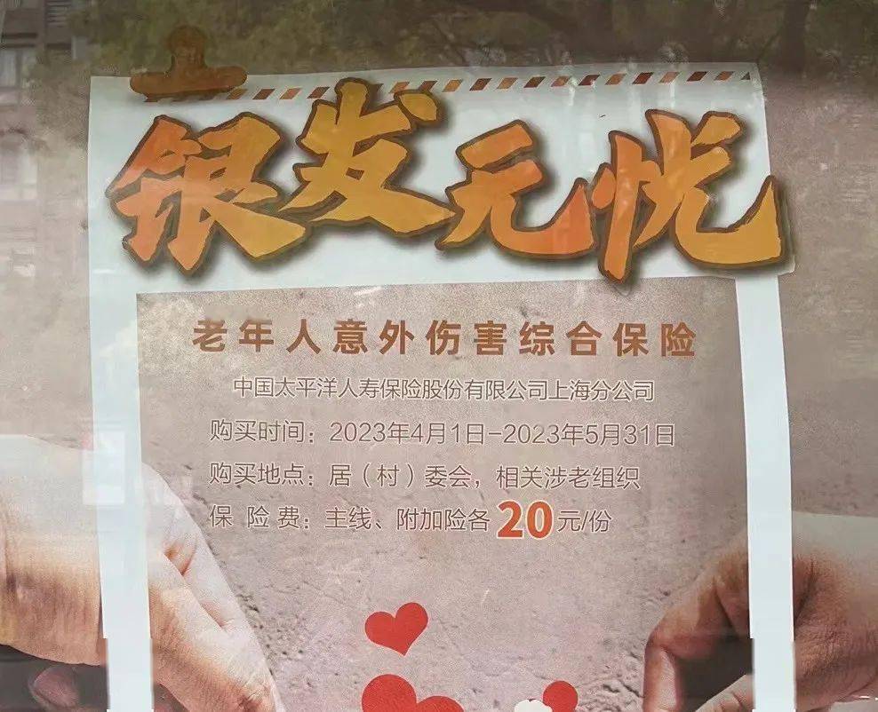 九亭2024年为老服务项目出炉！涉及社区助餐、适老化改造……(图5)