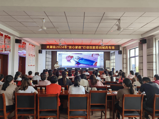 九游会J9网站:【放心家政】城西乡2024“放心家政”行动技能培训走进城西(图1)