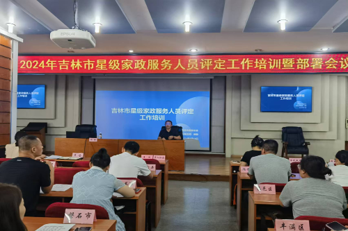 吉林市人民政府(图1)