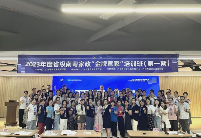 巾帼就业培训2024年度“金牌管家”培训课程“职”等你来！(图2)