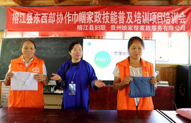 家政技能培训助力乡村振兴(图4)