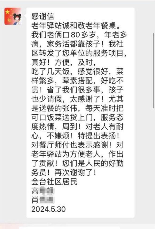单位社区养联体金台社区智慧养联体月度工作简报（2024年5月）(图2)