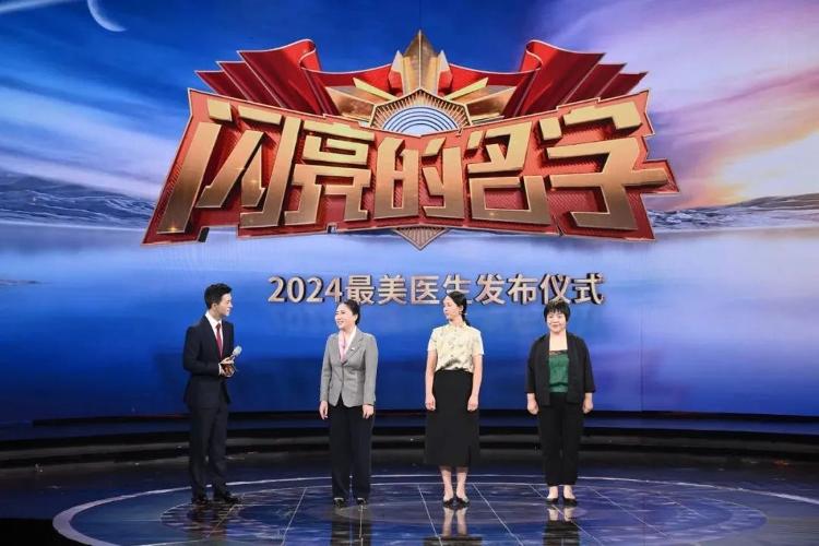 九游会J9网站：中央宣传部、国家卫健委联合发布2024年“最美医生”滨州这支老年护理团队光荣入选！(图1)