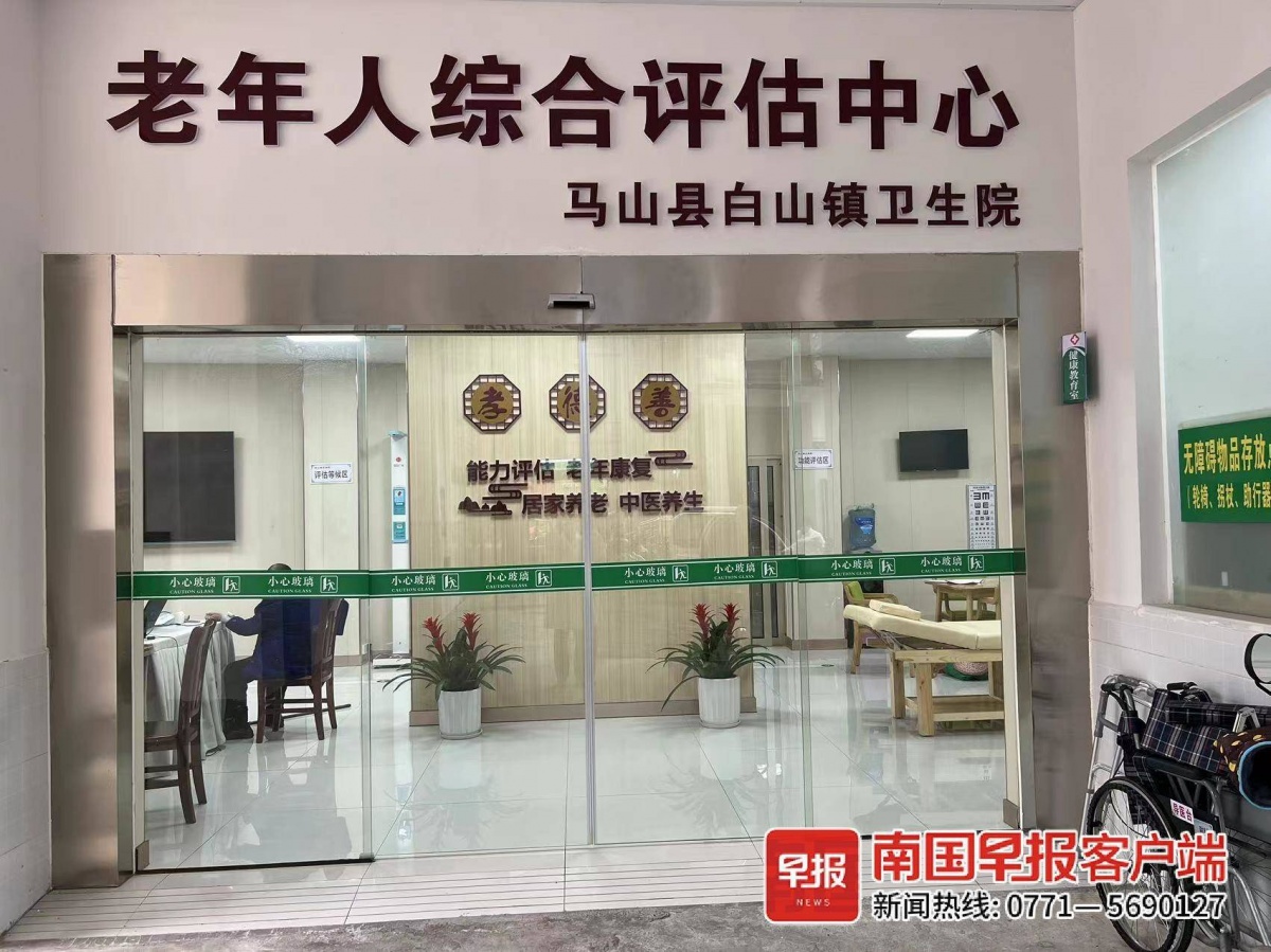 广西10部门启动实施“护佑银龄健康工程”(图4)