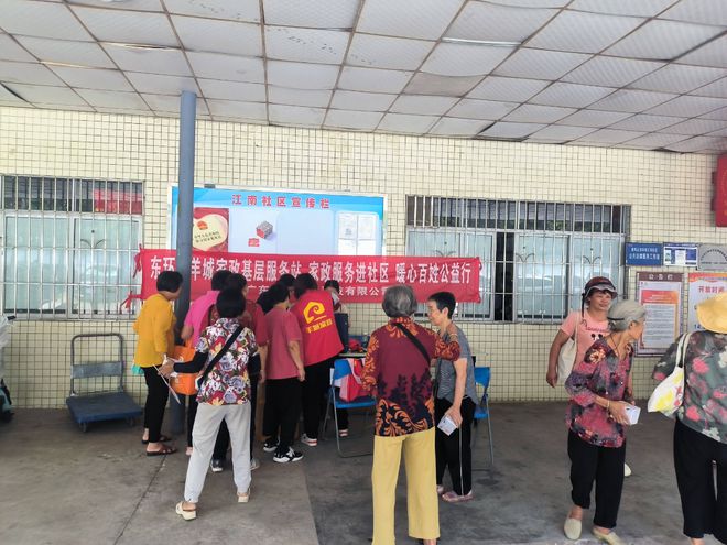 坚持以社区居民为中心致力于提供全方位、专业化的家政服务(图2)