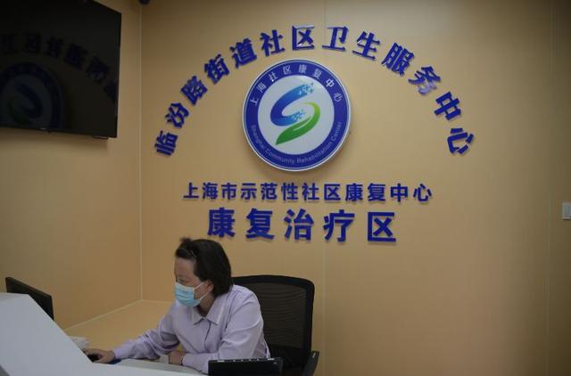 九游会J9平台：临汾“1+N+X”护理模式获2024年度静安区社区特色服务项目(图2)