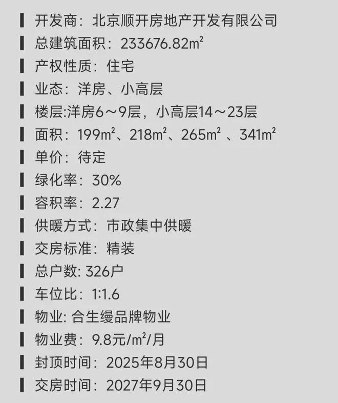 九游会J9平台：北京缦云ONE（售楼处）通州区缦云ONE最新首页-2024房价-楼盘详情(图3)