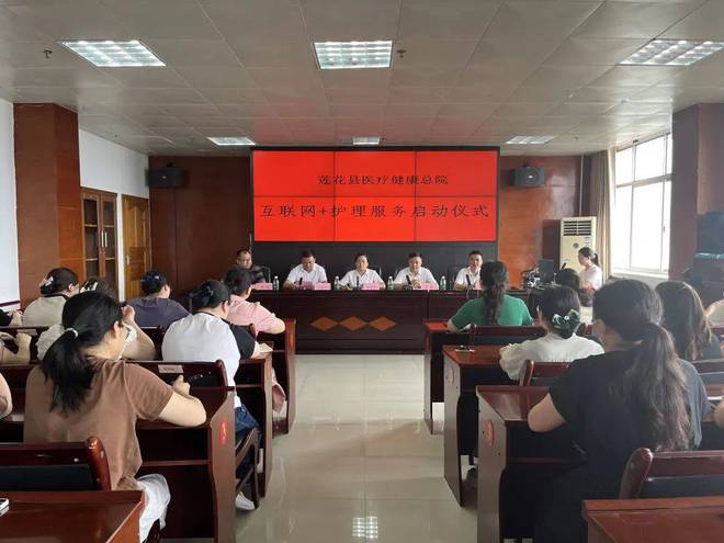 九游会J9平台：格尔护士莲花县医疗健康总院“互联网+护理服务”让护理更贴心(图1)