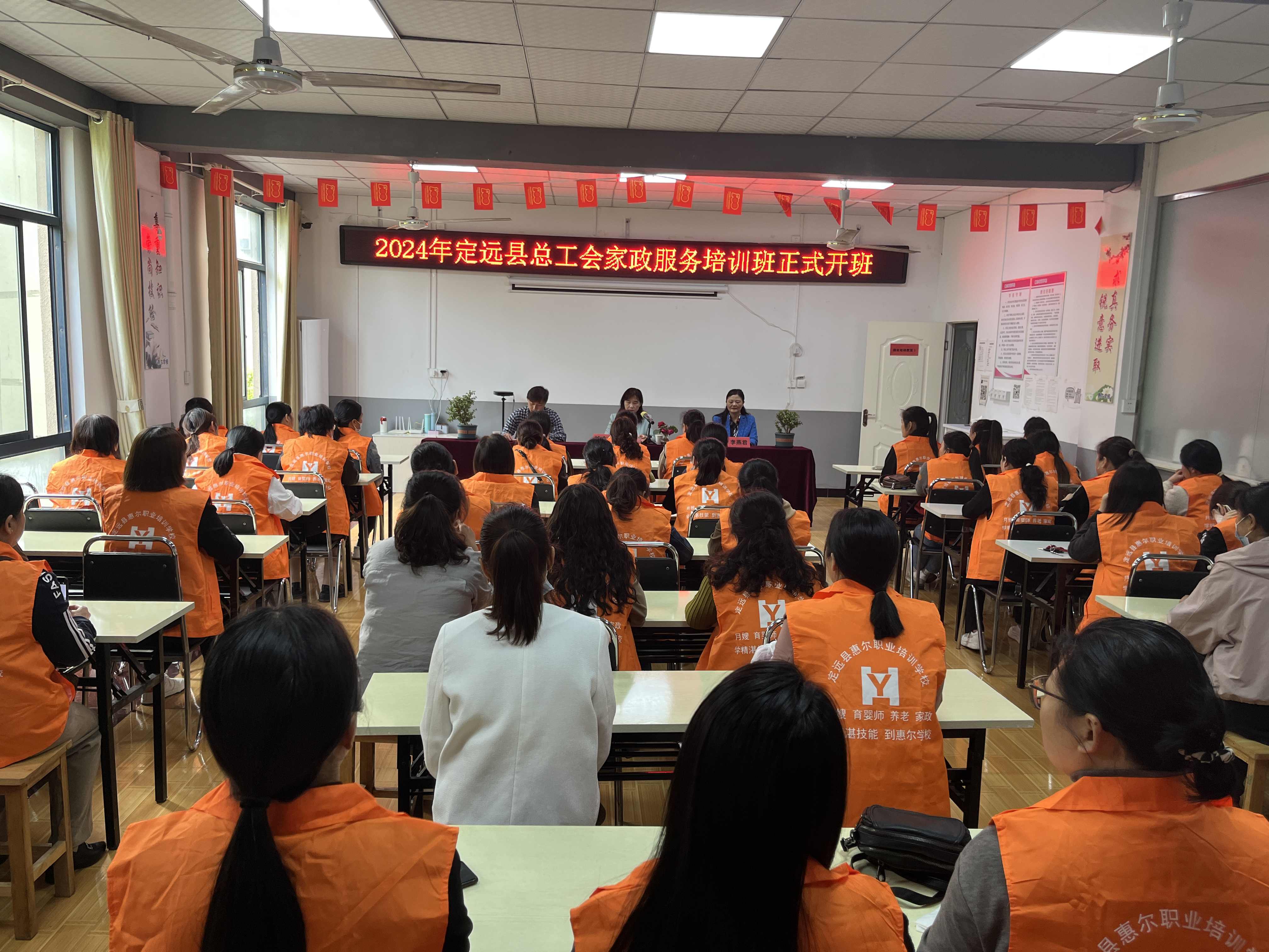 九游会J9网站：2024年定远县家政服务培训班正式开班(图3)