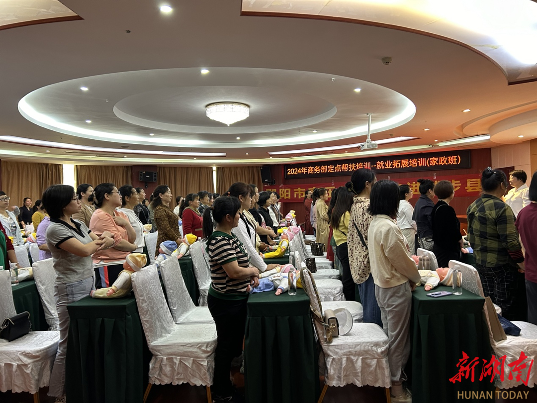 城步：就业培训激发妇女创业就业新活力(图1)