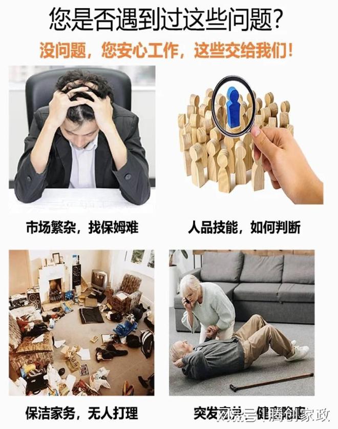 九游会J9网站：老人护理养老院(图1)