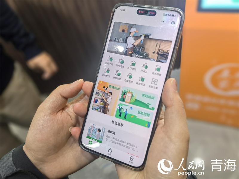 互助家政服务为幸福生活提质加码(图4)