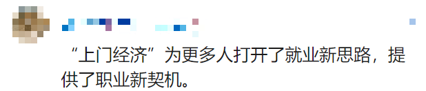 九游会J9网站：V观话题丨儿童成长陪伴师、宠物托管师、断舍离收纳师……花式家政服务“上新”你怎么看？(图1)