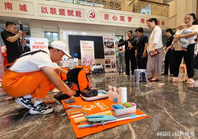 “巾帼家政进社区”服务居民零距离(图1)