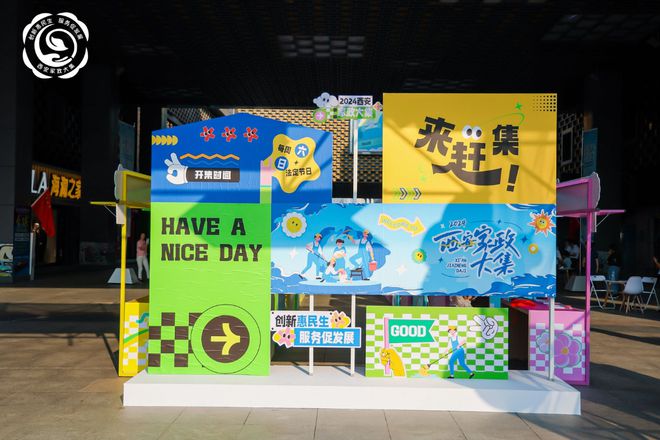 创新惠及民生服务促进发展2024西安市“家政大集”活动盛大启动(图1)