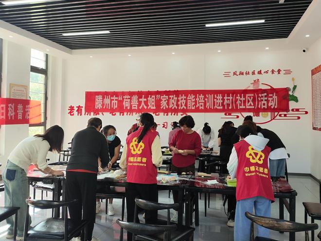 滕州市木石镇开展“荷善大姐”家政技能培训进村（社区）活动(图1)