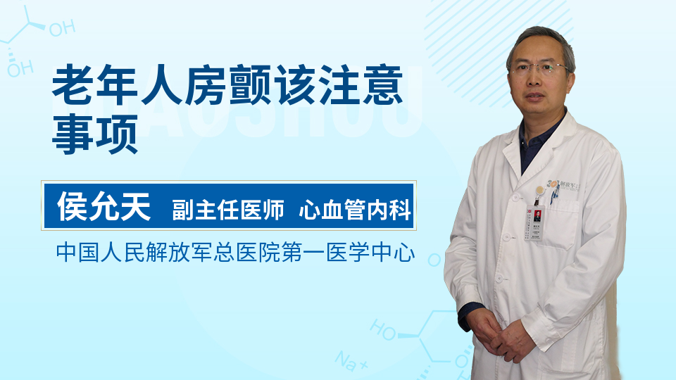 九游会J9网站：老年人护理的注意事项有哪些(图1)
