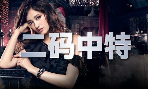 九游会J9平台:788111一点红赢大家红V(图1)