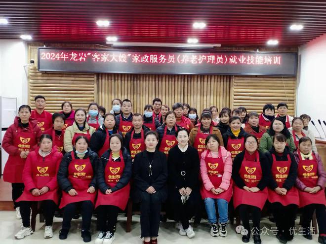 2024年龙岩“客家大嫂”家政服务员（老年护理）就业技能培训—上杭专场圆满结束(图1)