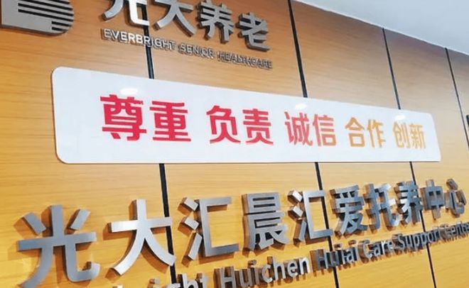 九游会J9网站：北京卧床老人养老院北京失能瘫痪老人收费标准2024详询(图3)