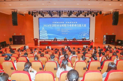 全市家政服务业职业技能大赛在洛阳职业技术学院开赛(图1)