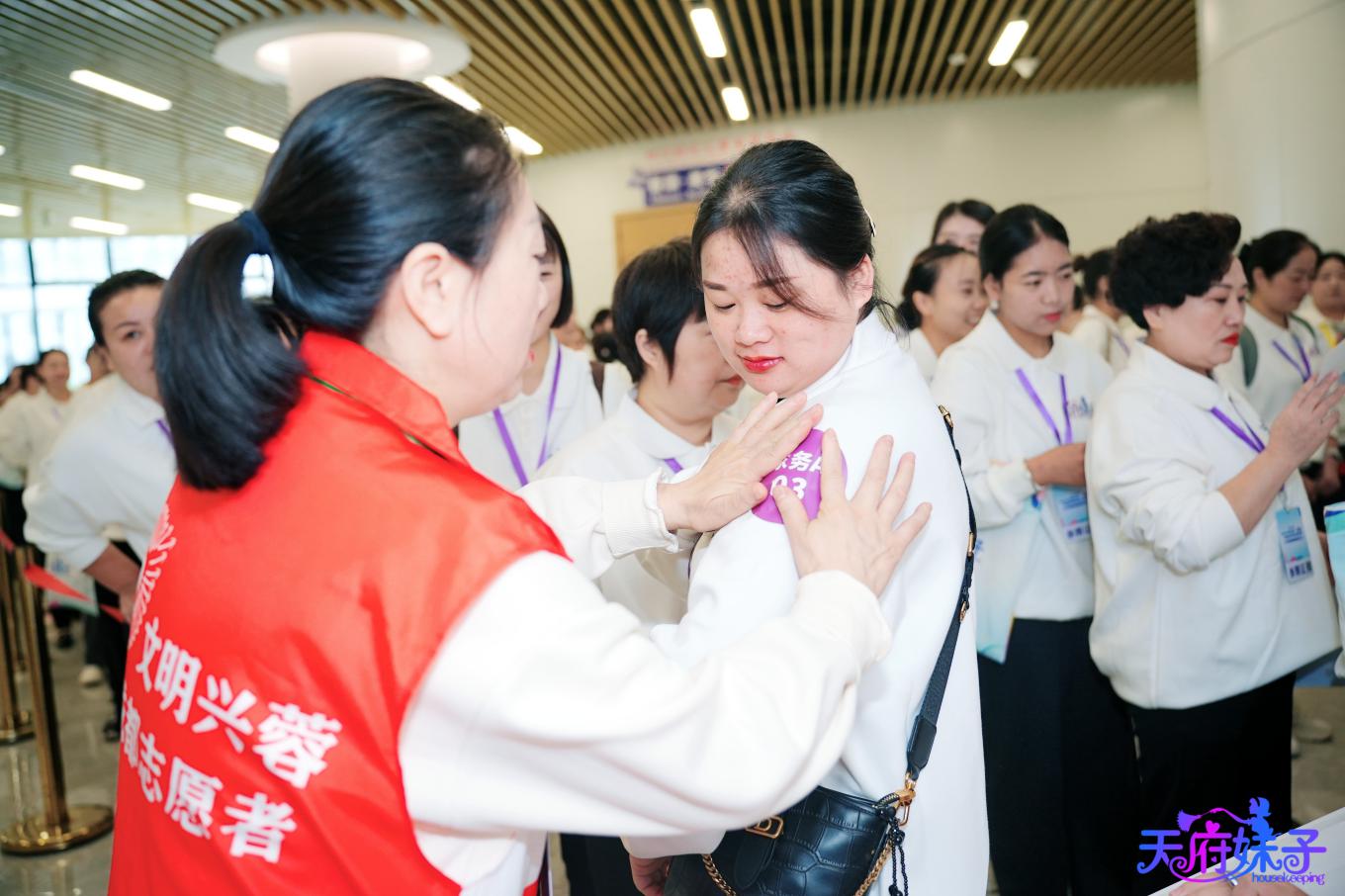 四川技能大赛——2024年四川省“天府妹子”巾帼家政职业技能竞赛暨全国巾帼家政服务职业大赛选拔赛在成都举行(图1)