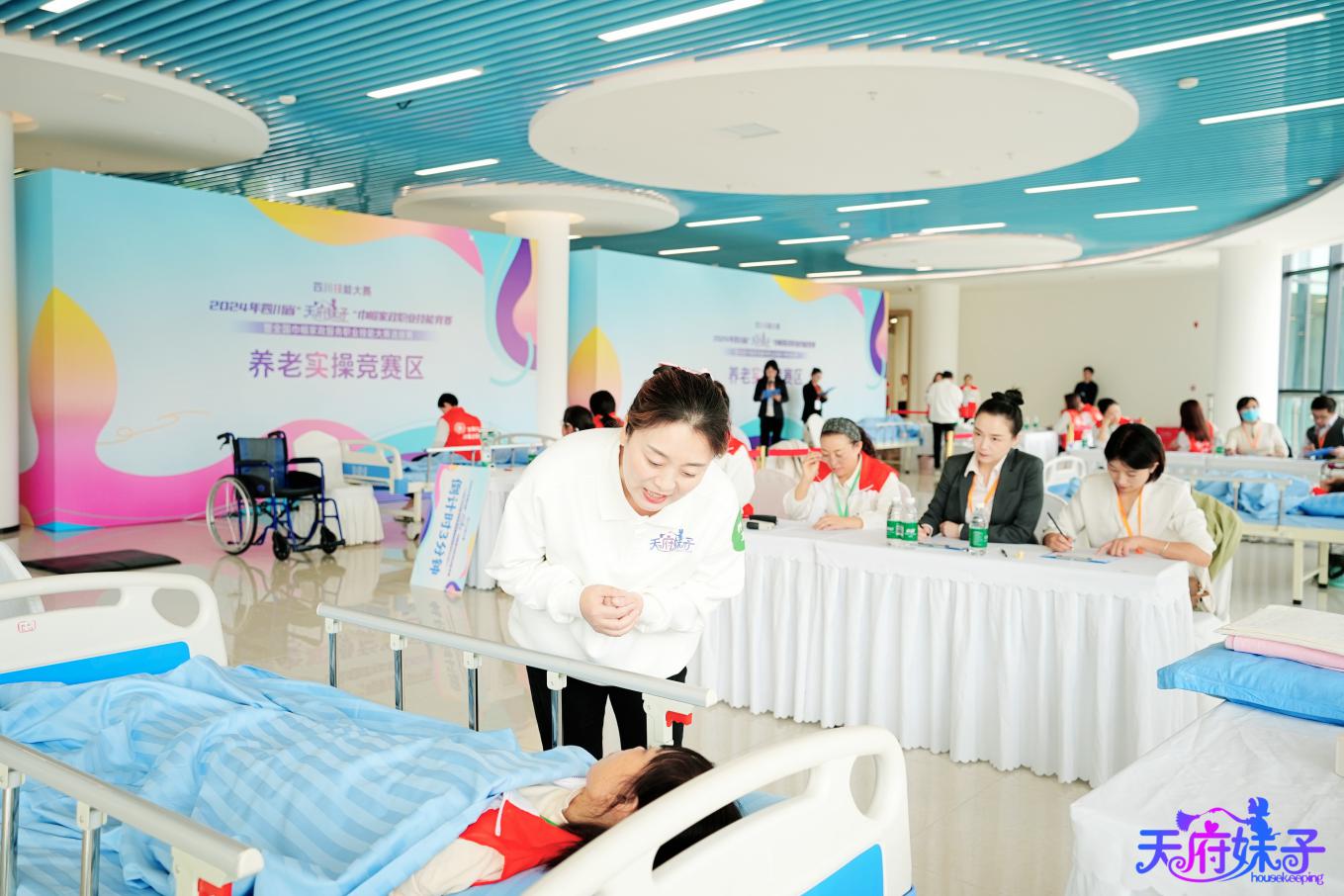 四川技能大赛——2024年四川省“天府妹子”巾帼家政职业技能竞赛暨全国巾帼家政服务职业大赛选拔赛在成都举行(图2)