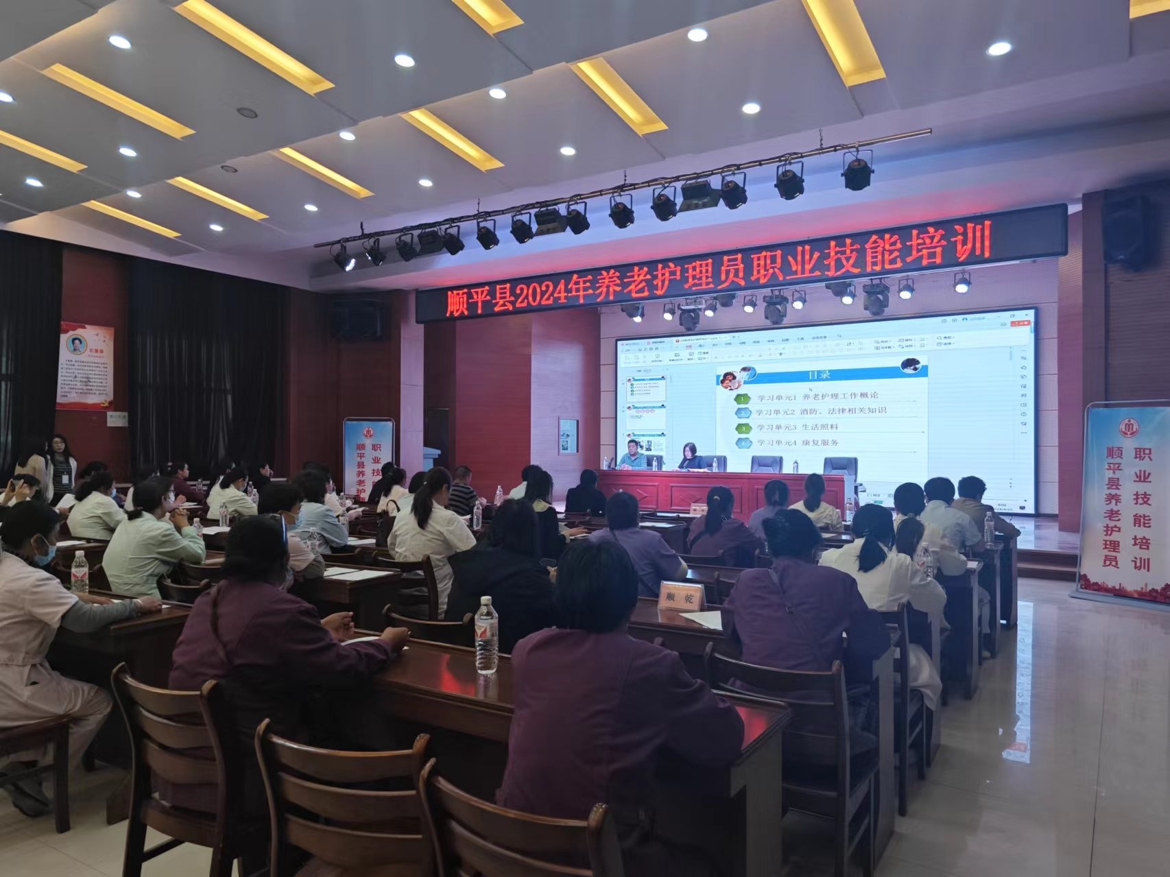 河北顺平：开展养老护理员职业培训完善社会养老服务体系(图1)