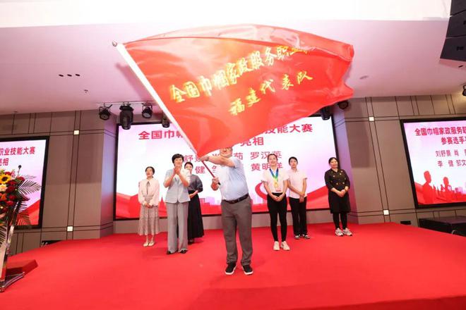 2024年福建省家庭服务行业职工技能竞赛暨全国巾帼家政服务职业技能大赛选拔赛圆满闭幕！(图1)