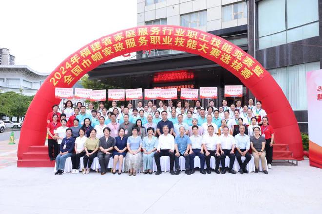 2024年福建省家庭服务行业职工技能竞赛暨全国巾帼家政服务职业技能大赛选拔赛圆满闭幕！(图2)