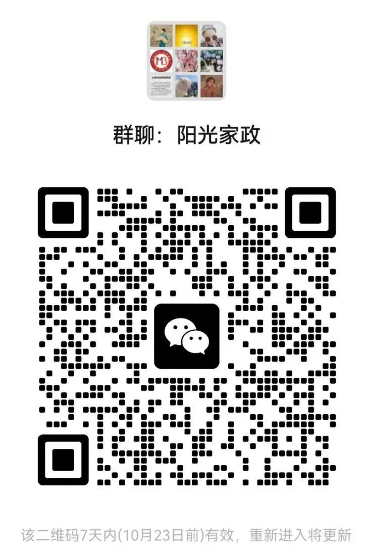 泸州市妇联“阳光家政”公益课堂家政服务员公益培训开始报名啦！(图1)