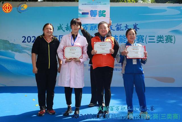 以赛促学强技能2024年锦江区家政服务员技能大赛圆满落幕(图4)