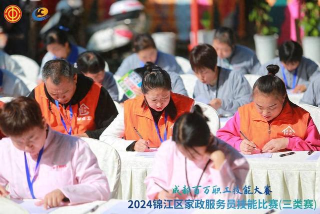 以赛促学强技能2024年锦江区家政服务员技能大赛圆满落幕(图1)