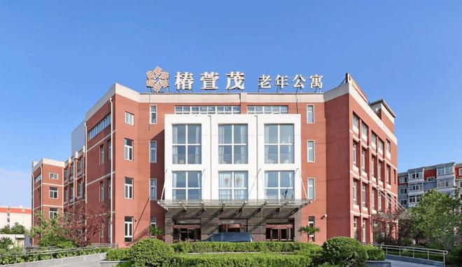 椿萱茂(北京青塔)老年公寓概览设施及服务价格详情一览(图1)