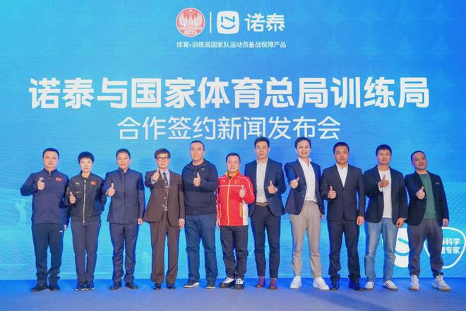 九游会J9平台：诺泰获艾媒“中国n型科学支撑护腰带开创者”等三项市场地位确认(图1)