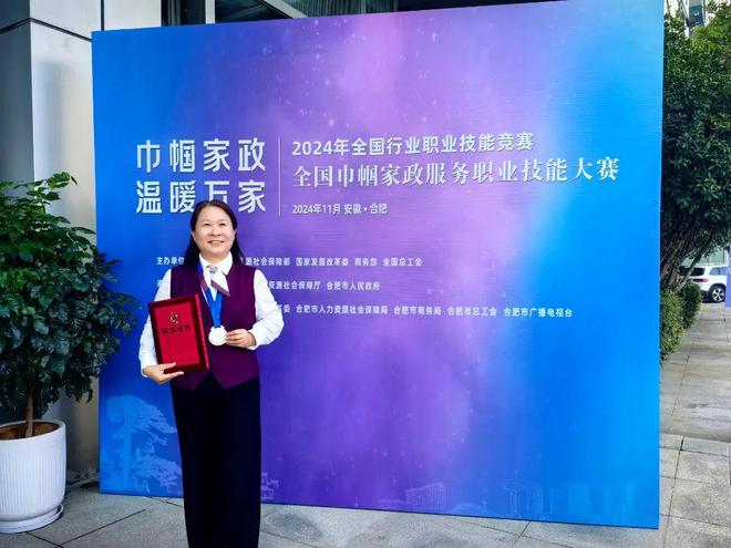 喜报！山东省代表队在全国巾帼家政服务职业技能大赛中斩获佳绩(图4)