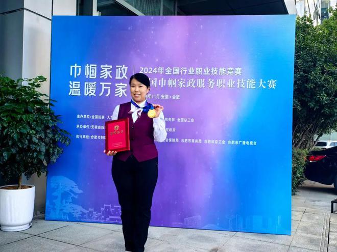 喜报！山东省代表队在全国巾帼家政服务职业技能大赛中斩获佳绩(图2)