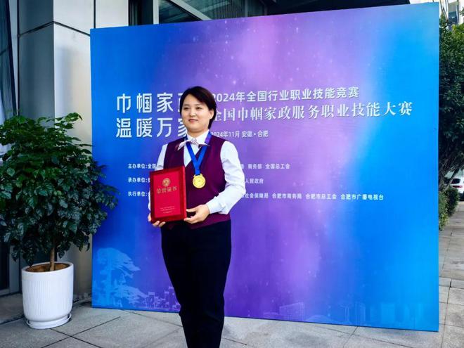 喜报！山东省代表队在全国巾帼家政服务职业技能大赛中斩获佳绩(图1)