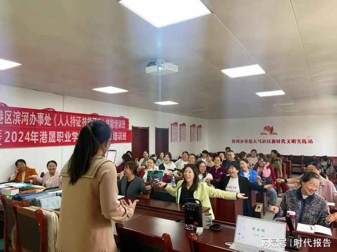 九游会J9网站：郑州航空港区滨河办事处开展家政服务员技能培训活动(图1)