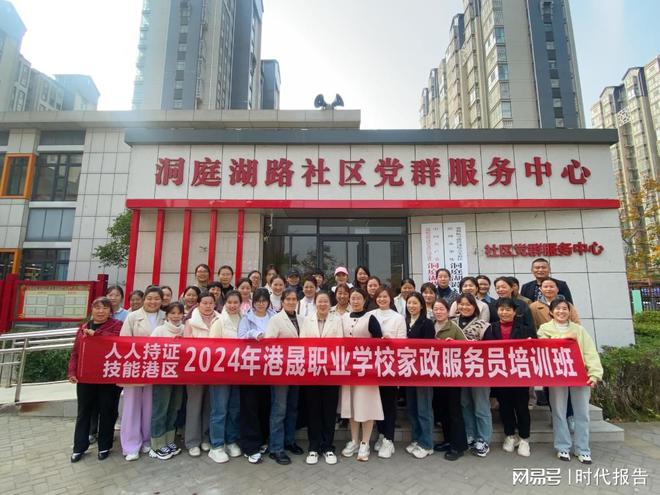 九游会J9网站：郑州航空港区滨河办事处开展家政服务员技能培训活动(图4)