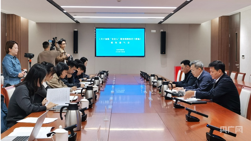 北京20条措施保障“老老人”生活855万人将受益(图1)