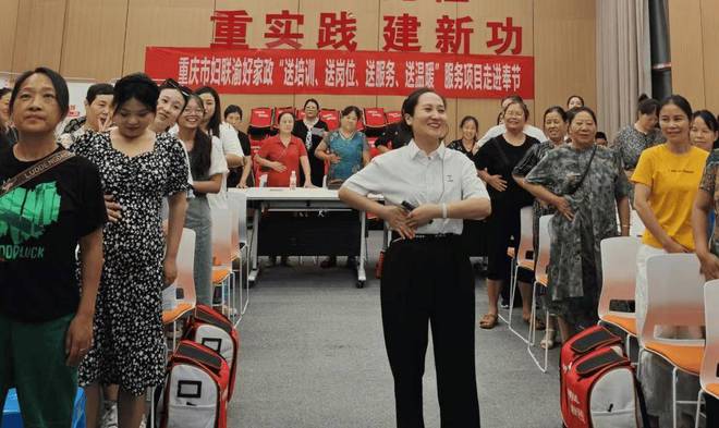“渝好家政”搭建家政服务供需桥梁(图2)