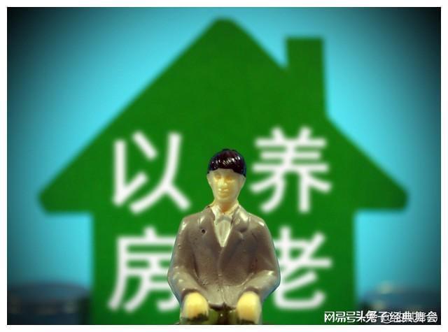 九游会J9网站：国内养老服务盈利之困与服务提升(图2)